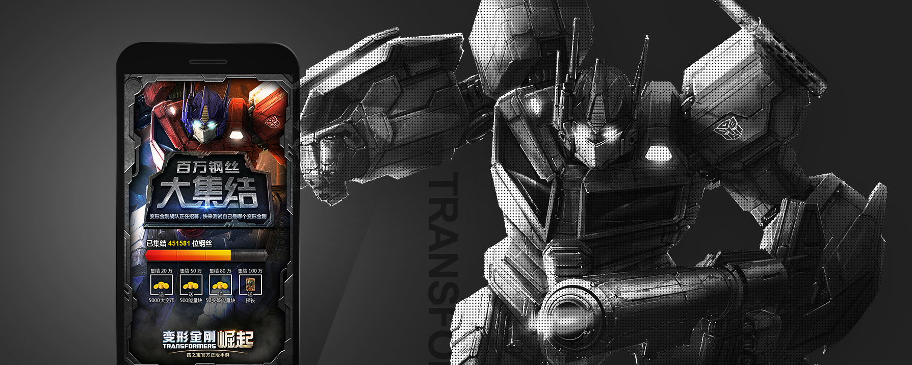 变形金刚