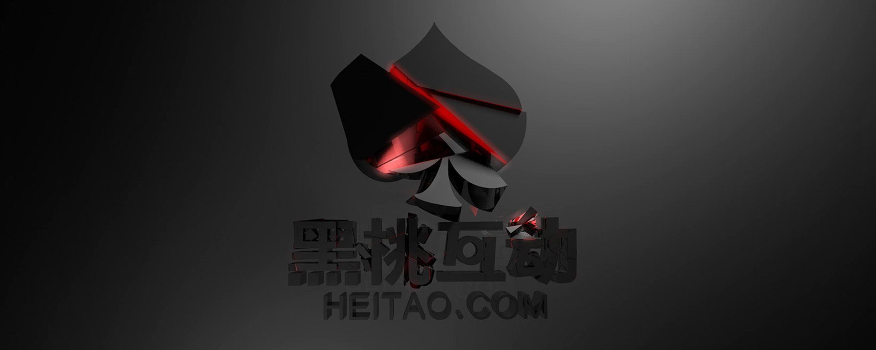 黑桃互动官网